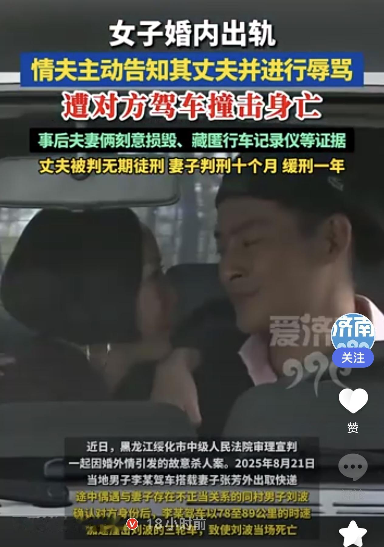 黑龙江绥化，一女子出轨同村男子，没想到男子不仅不收敛，还主动出言挑衅人家丈夫，告