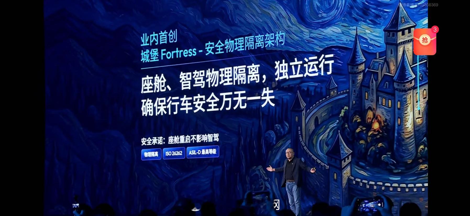 车机重启，不影响智驾这个其他家能不能做到？地平线HSD智能驾驶