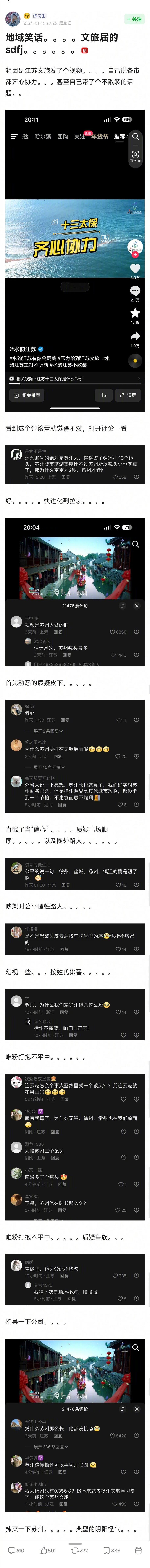 文旅界的时代峰峻🈶仿佛进了唯粉大闹团体新mv现场 #文旅界的时代峰峻# ​​​