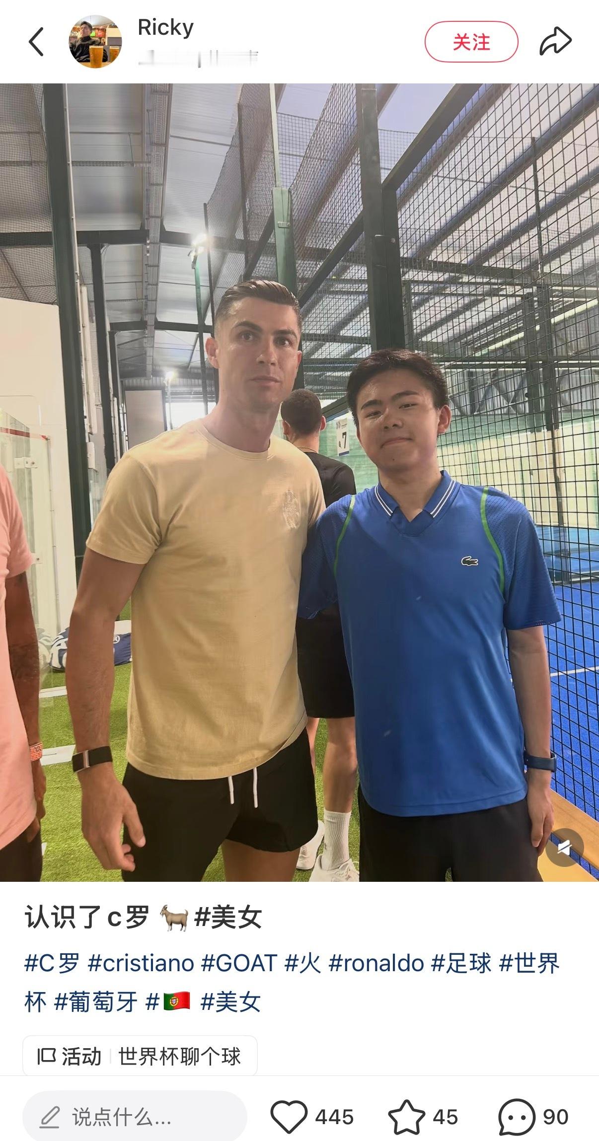 C罗  网友po了6月份在葡萄牙padel馆偶遇了C罗！但是这个美女 tag是“