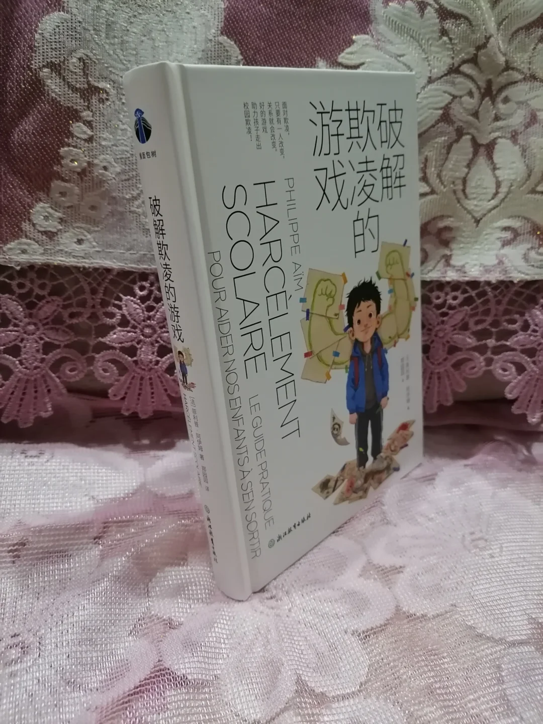 培养孩子心理韧性，助力成长之路