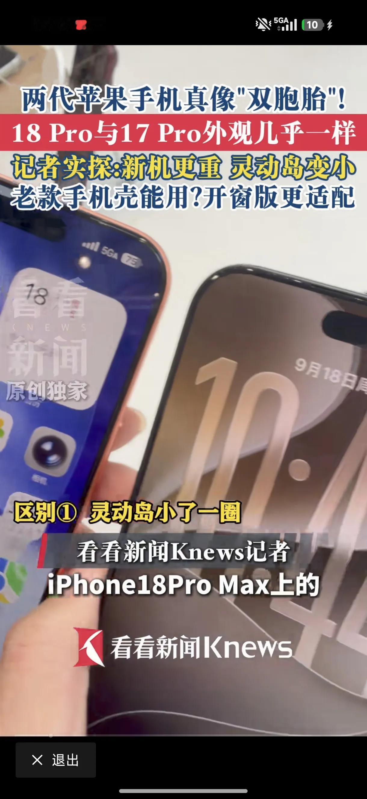 苹果把钱都花哪里去了？

新款pro居然和旧款一模一样，这也太敷衍了一点吧。
