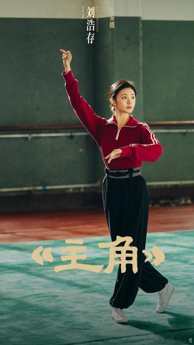 刘浩存《主角》演技：台上封神，台下真接不住戏？ 