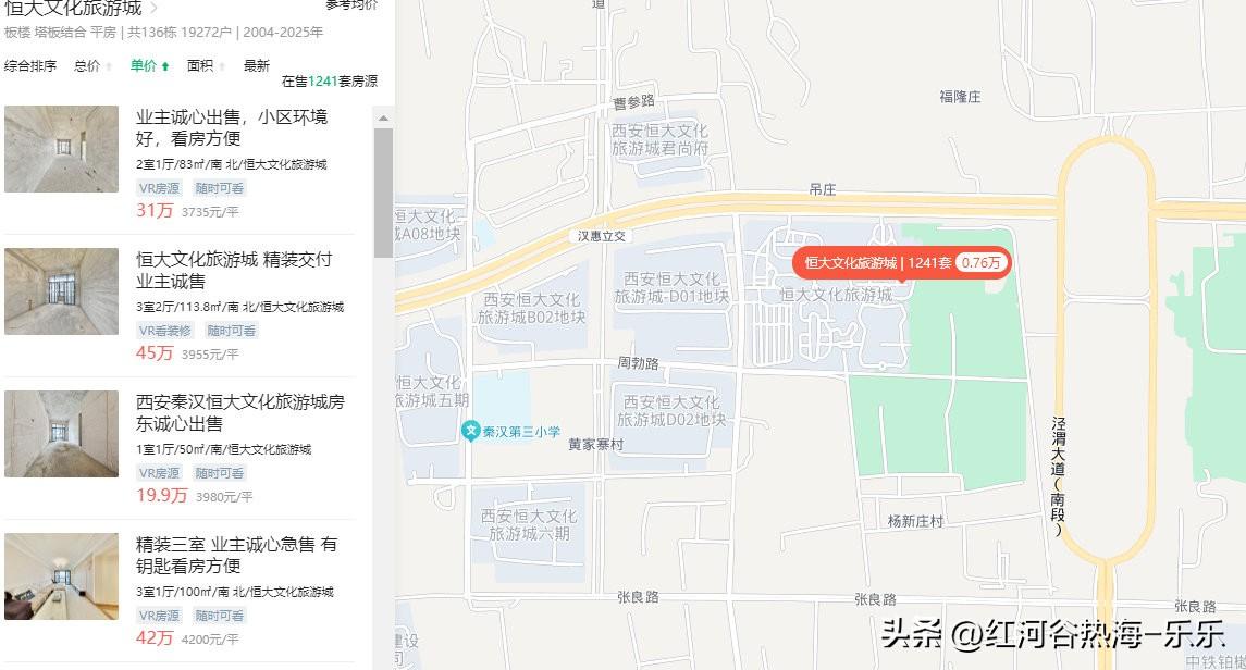 全国各大城市里面都有自己的远郊区，这些远郊区的房价是跌的最惨的。
就像是西安的这