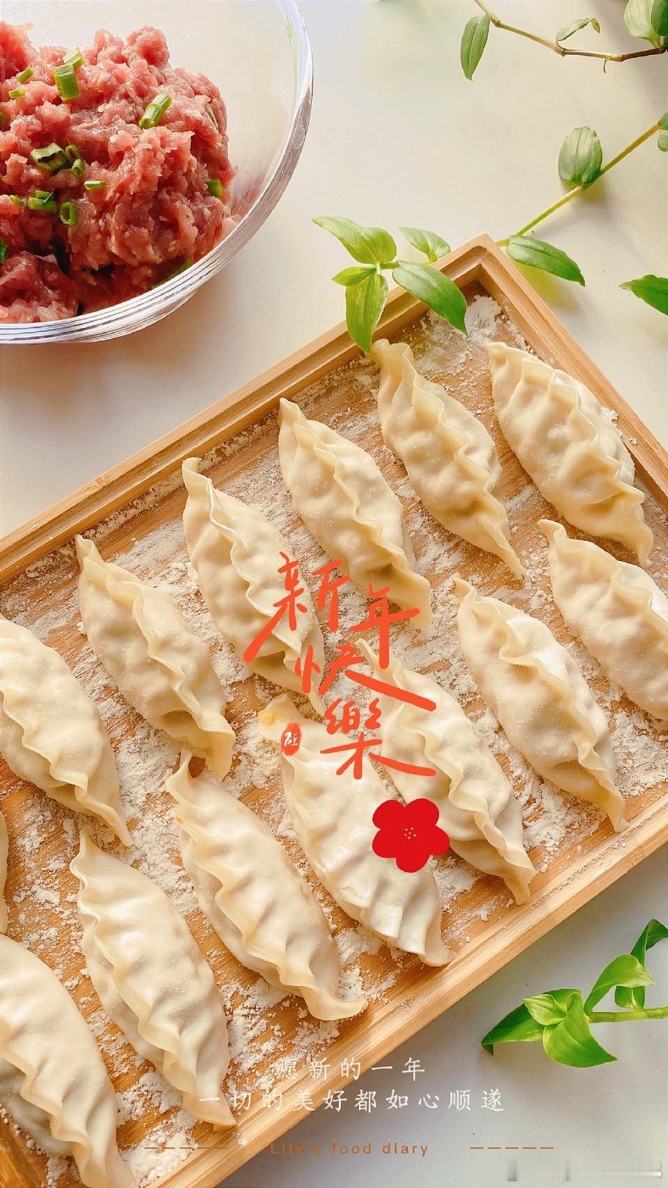 #过年等的就是这口饺子# 新年吃饺子是每家团圆的仪式感～[挂灯笼]爸妈说每年年底