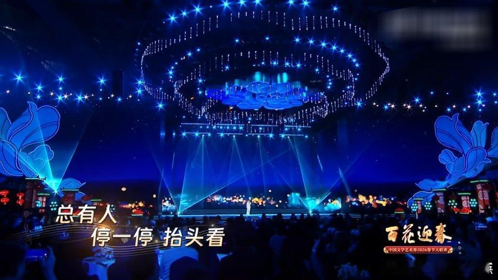 周深遥遥舞台首秀好治愈2026百花迎春被治愈了！