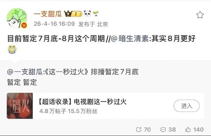 这一秒过火野狗骨头同期播出张凌赫宋威龙撞档这一秒过火野狗骨头同期播出，张凌赫宋威