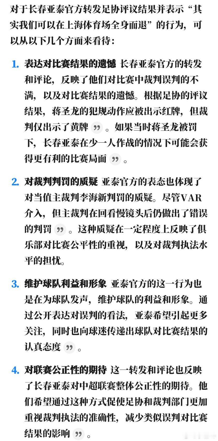 AI的理解再客观不过了。[作揖] 