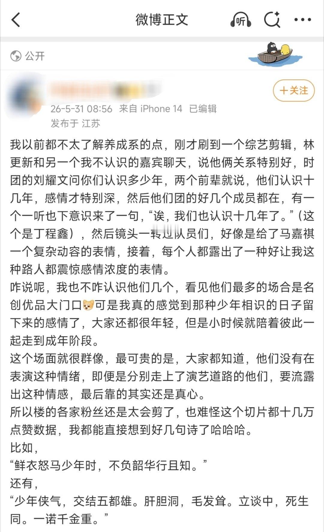 刷到路人给时团之间的家属感发的帖🥺这就是我们安利的重要性哇！最快速度破万已经打