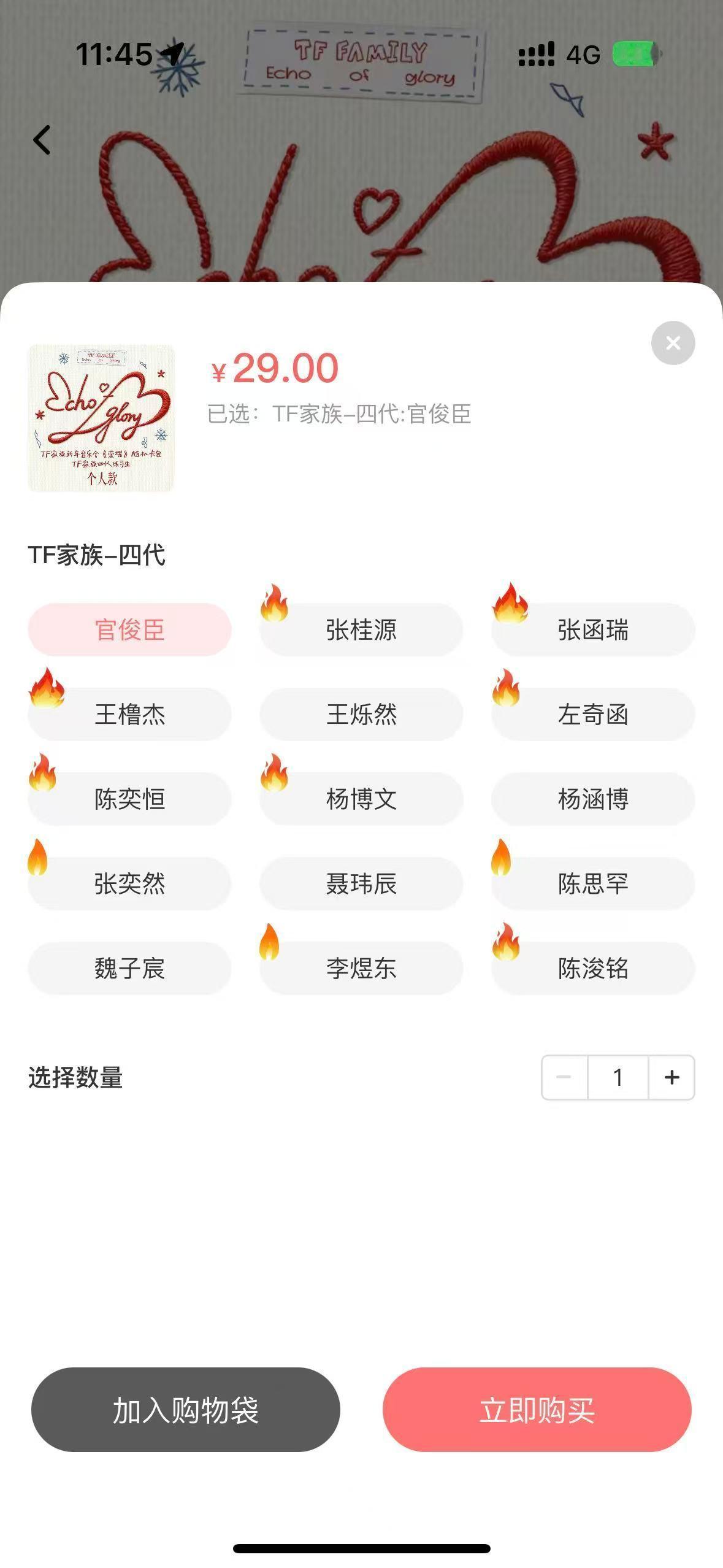 卧槽卧槽张函瑞第二个大火花🔥🔥🔥 张函瑞 大火花