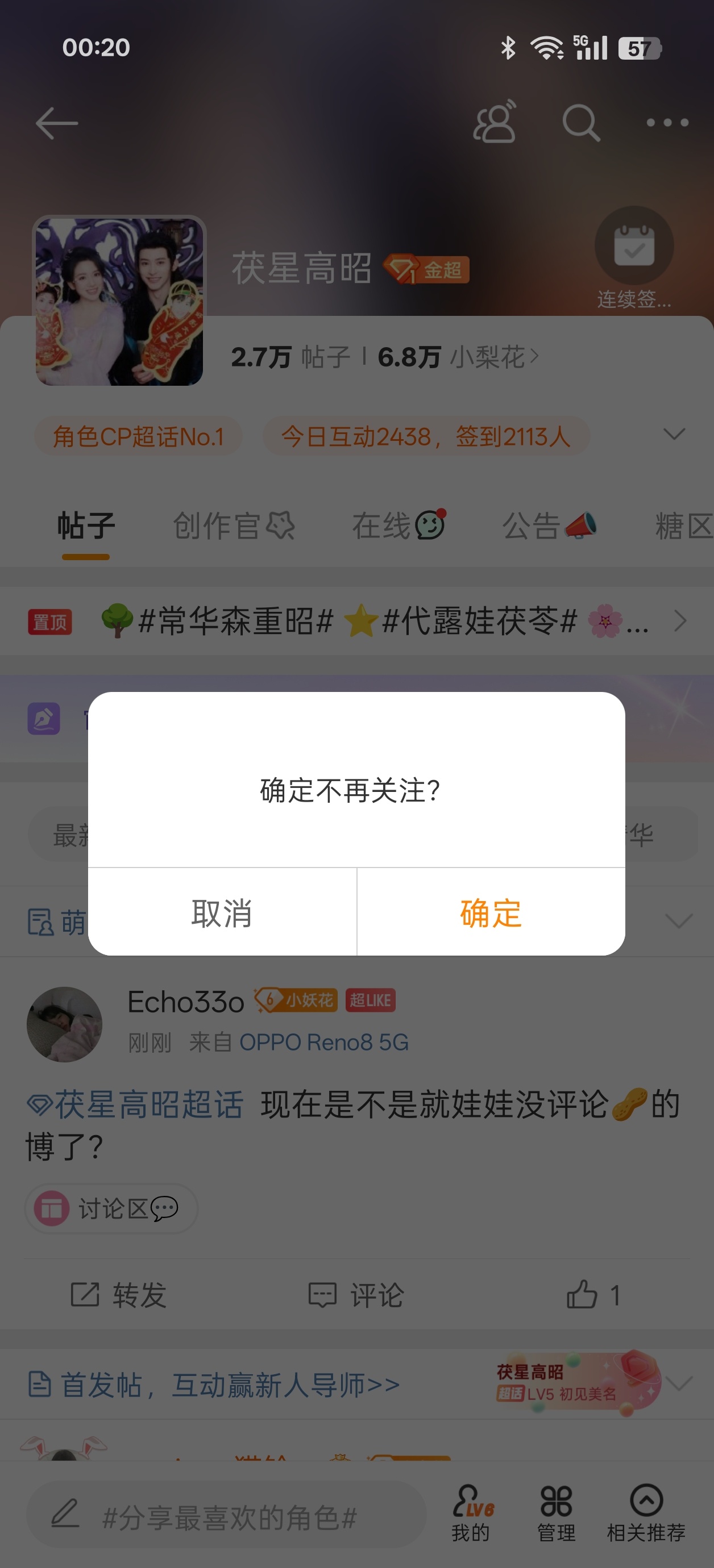 嗑cp嗑到最后受伤的只有我 再也不会这么zqsg的磕剧cp了。再见再见[淡淡的]