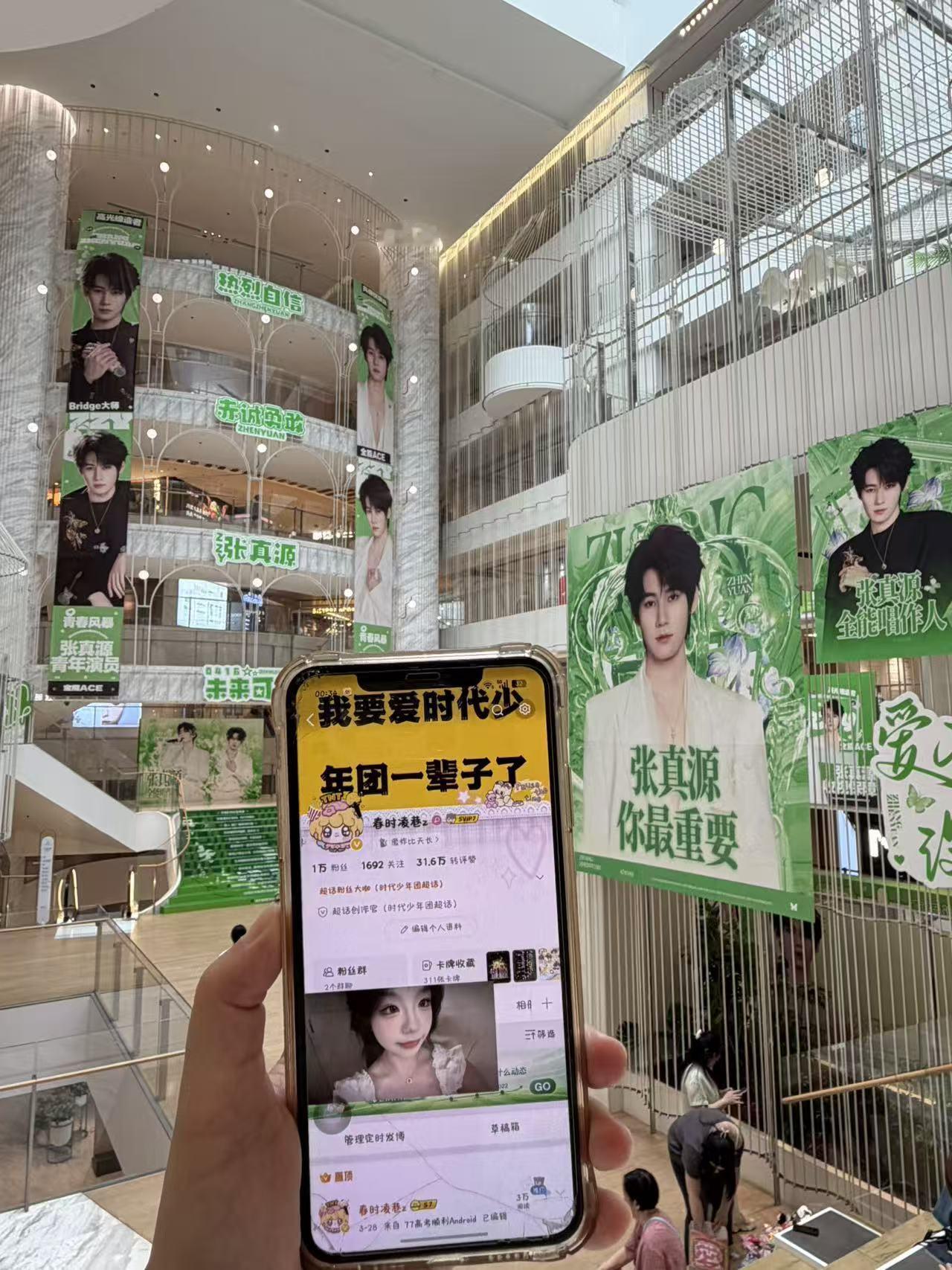 张真源痛楼🆔 上海想要去遥远的地方[米爆娃]_-ID
