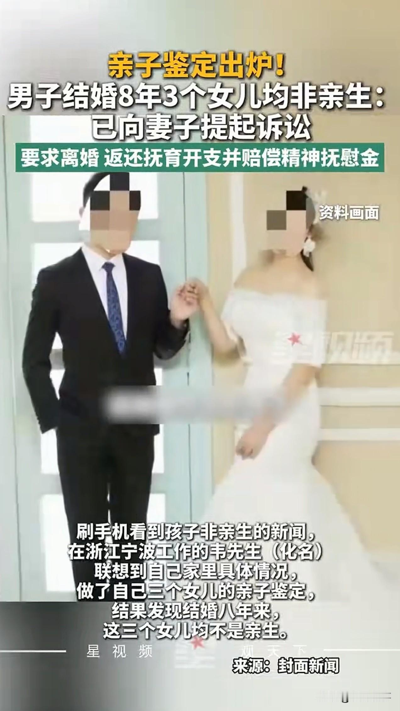 陕西汉中，一男子看手机时，刷到孩子并非亲生的新闻，便立马联想到自己家中的情况。于