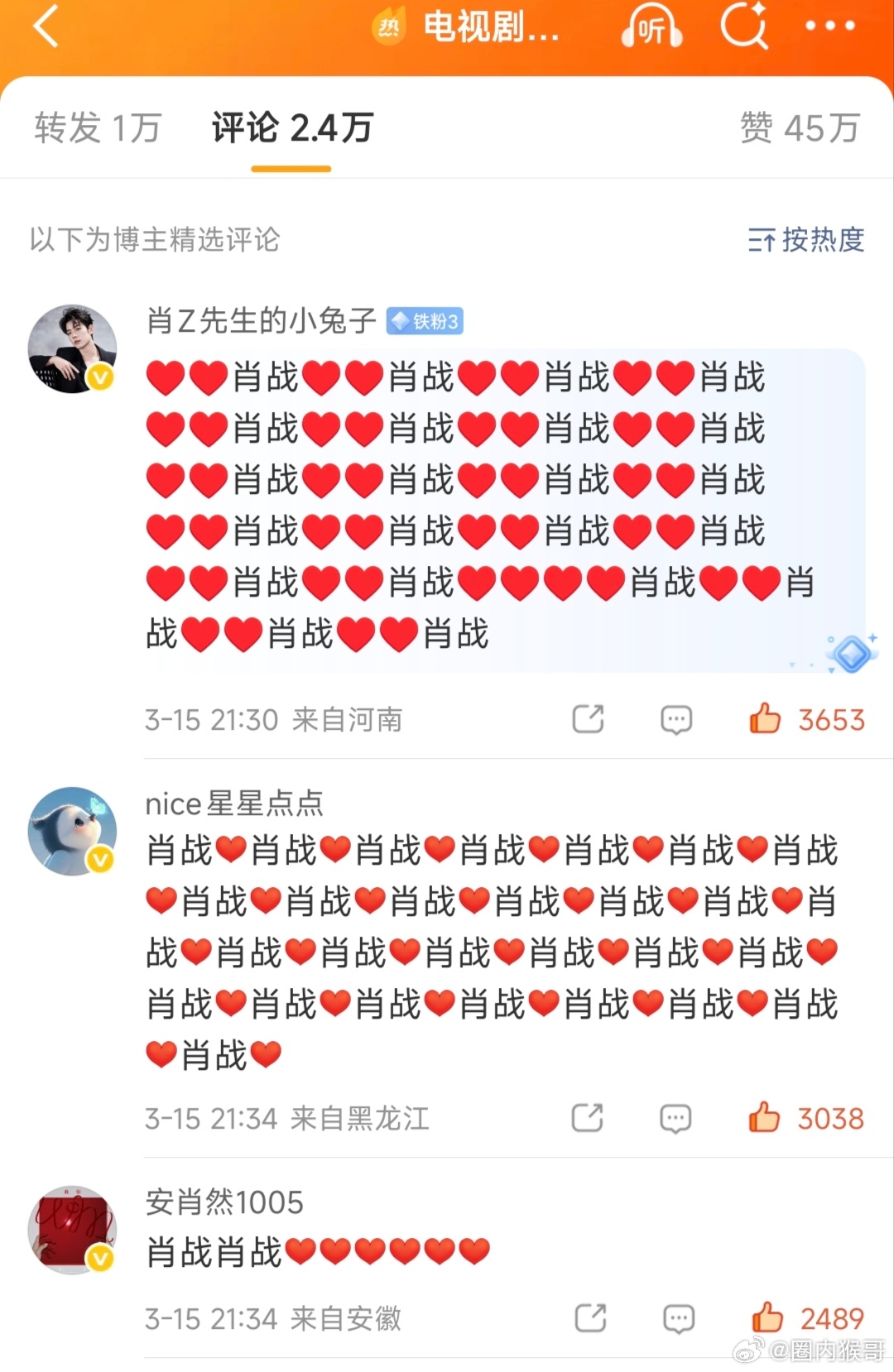 肖战感谢遇见藏海 又来给smg视帝肖战的红膏做贡献了，已45万点赞，看来肖战的视