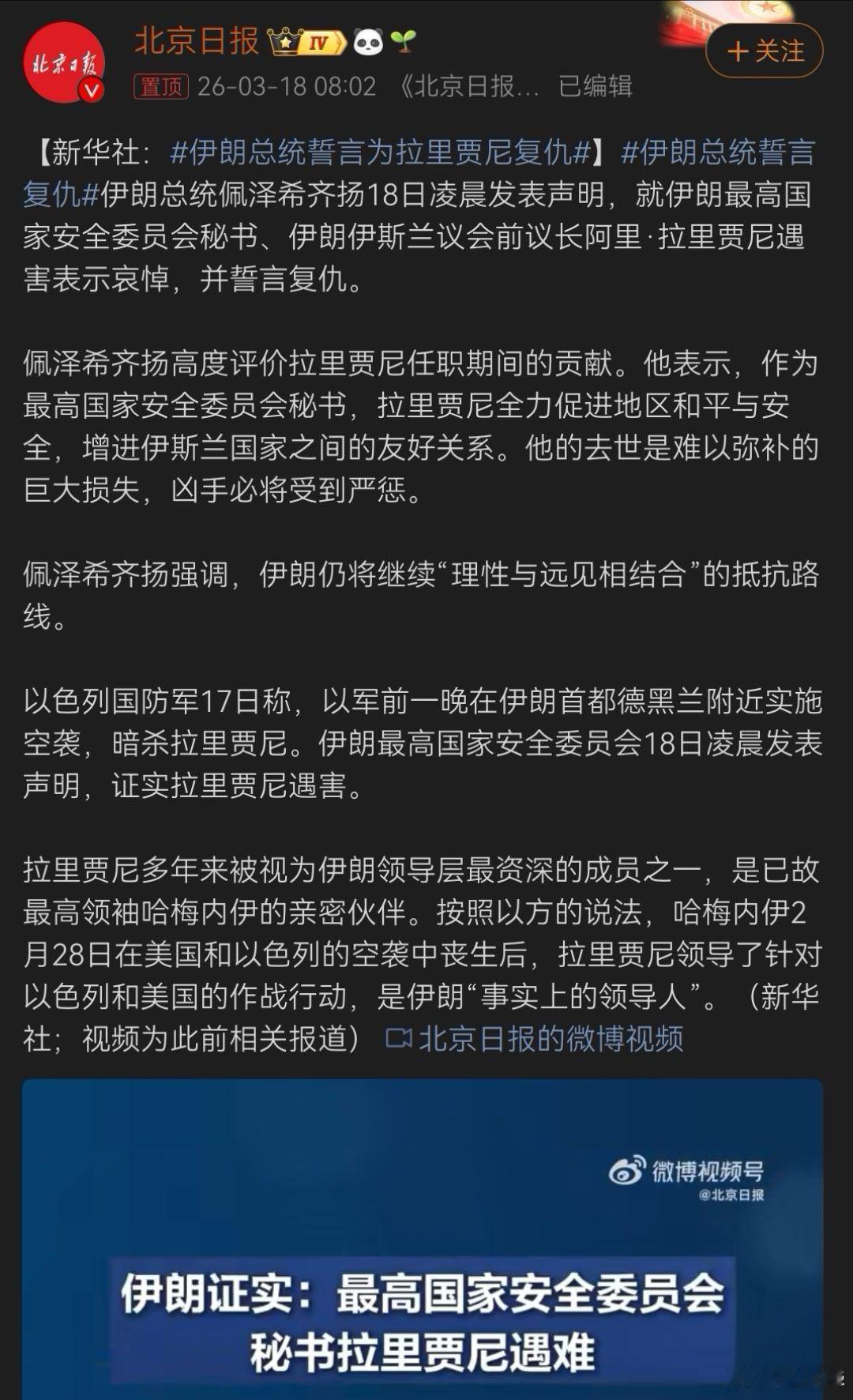 按照前期几十波次打击效果来看，本来过几天开斋节时，伊朗差不多就该结束反击了，现在