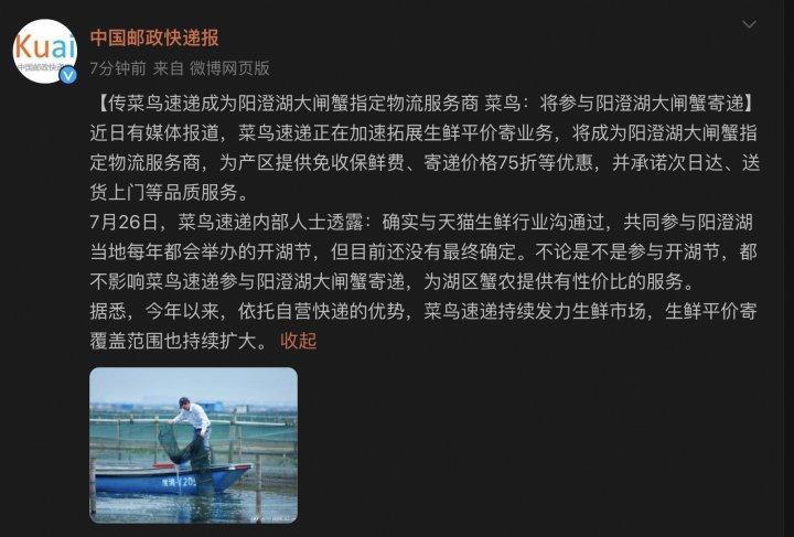 生鲜快递收费争议还未平息，菜鸟速递再宣布将推出的生鲜平价寄范围扩大，“保鲜费”继