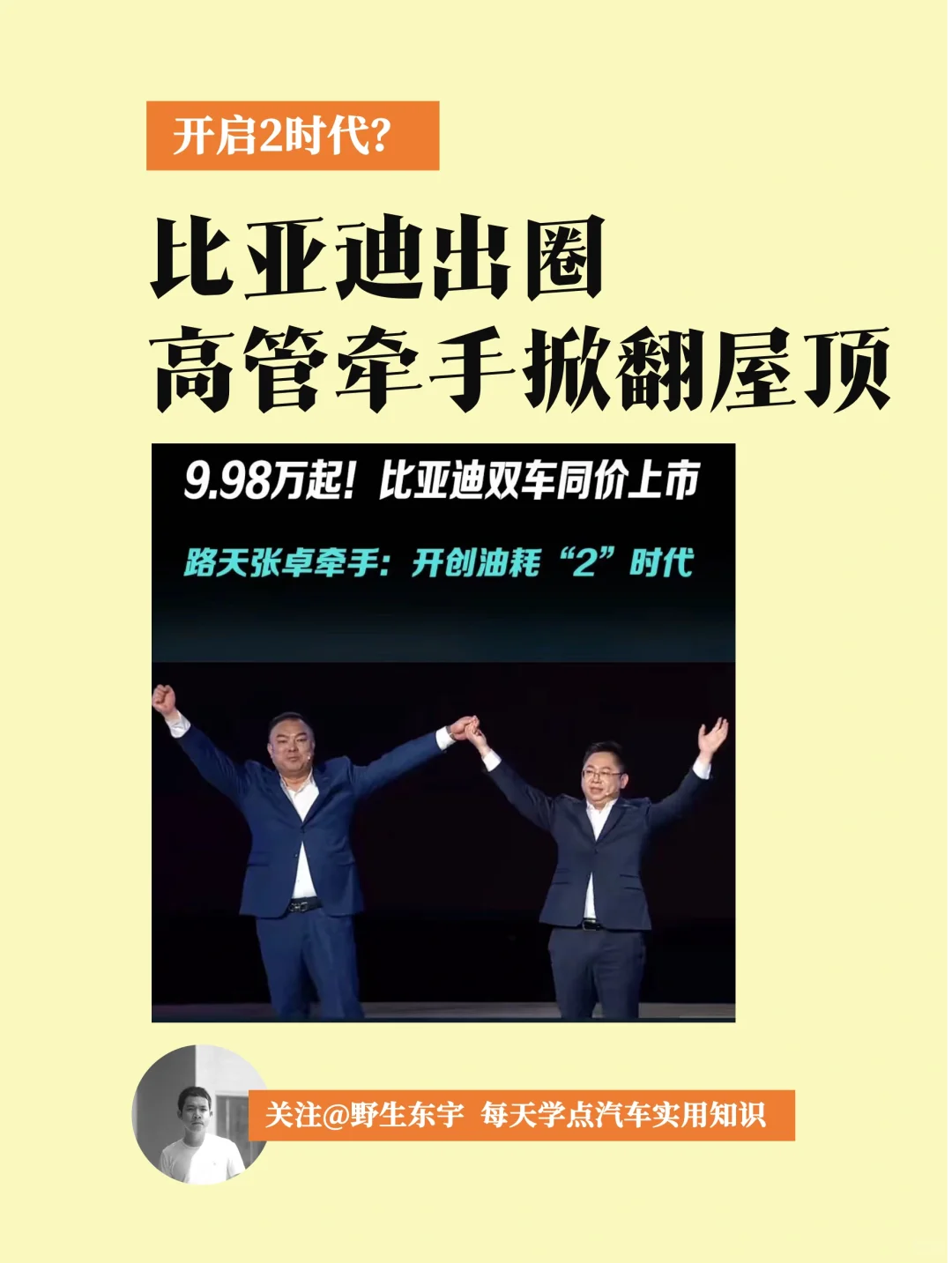 俩领导手牵手，工业奇迹马上有！