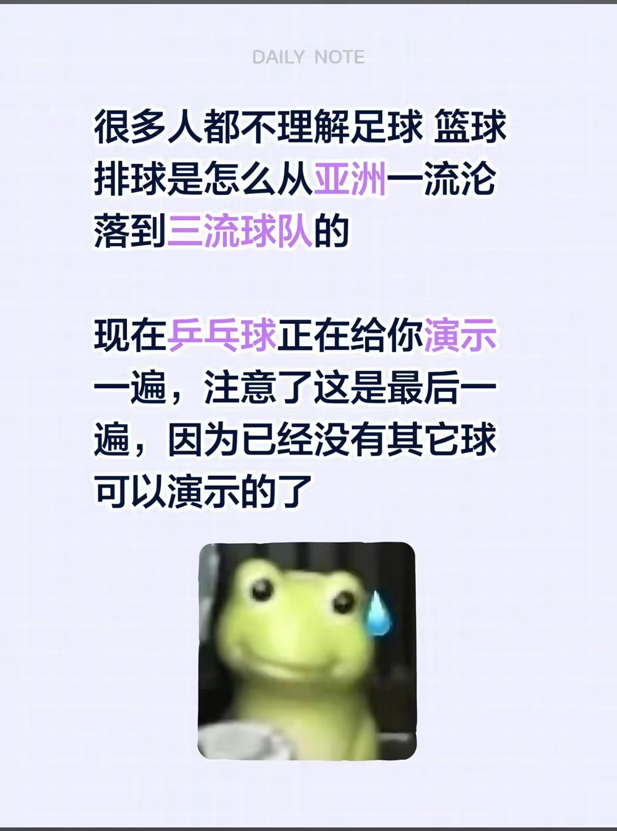 张本兄妹同时夺冠国乒怎么了 群捡图，真够扎心的‼️热点跨界共创国乒再次无缘冠军赛