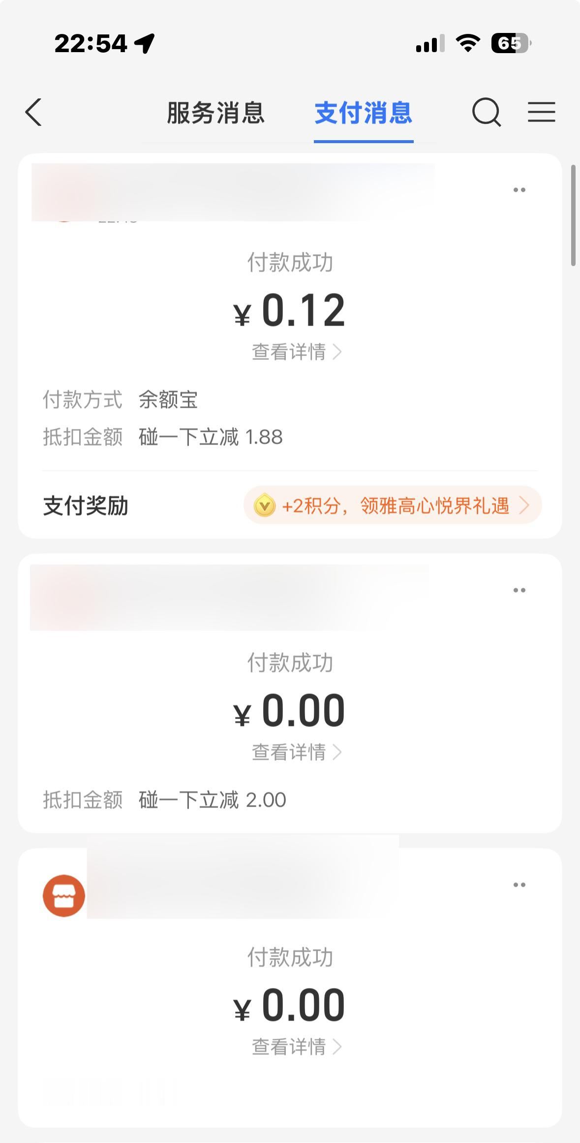 跟小区小卖部阿姐配合支付宝碰一碰，0.12拿下大结果。 ​​​