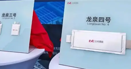 外形揭曉！億緯鋰能宣布2款全固態電池下線：汽車、手機等都能用