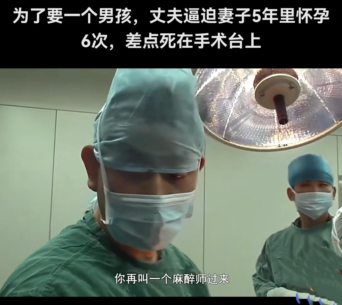 33岁妈妈5年怀6胎，为生儿子赌上性命，太惊心！
 
真的看哭了！33岁女子被丈