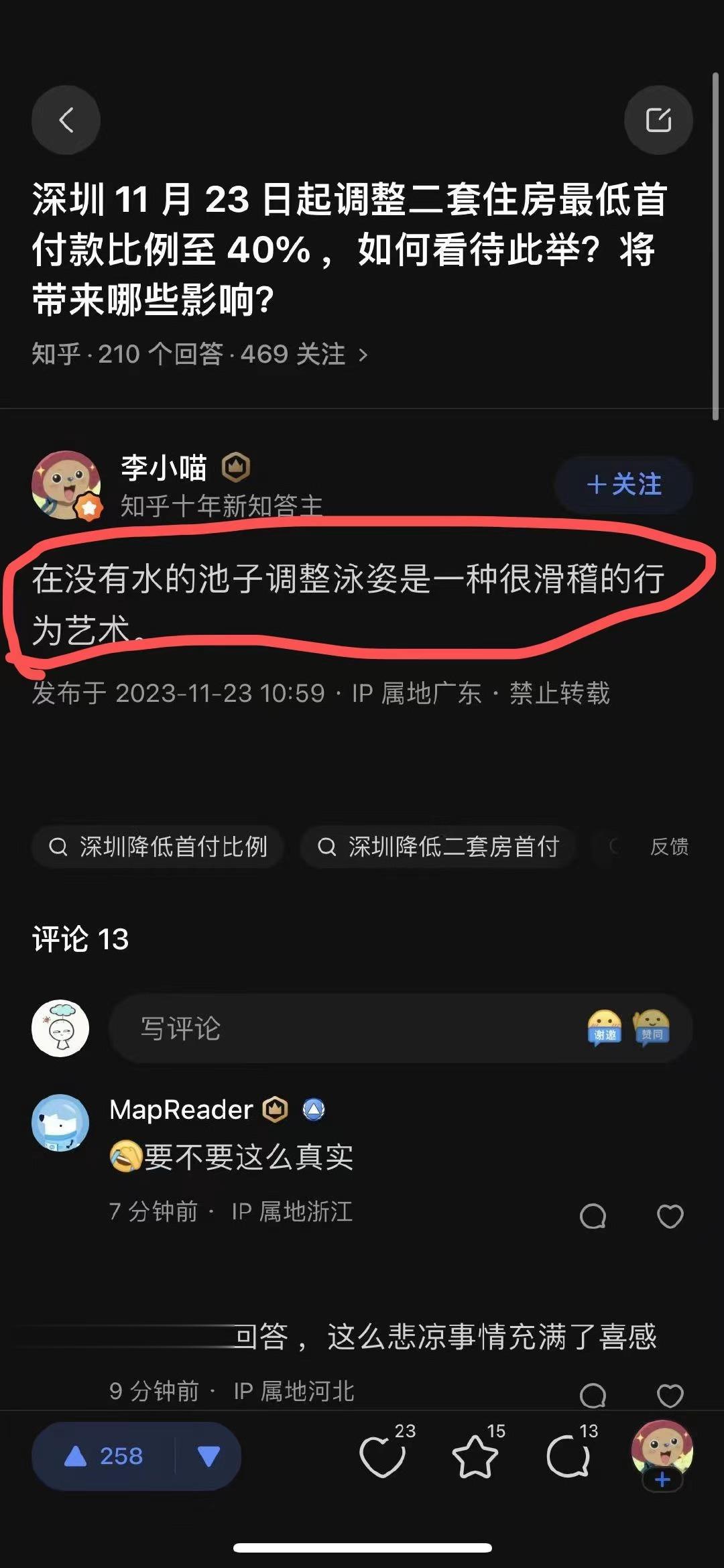 一语道破 ​​​