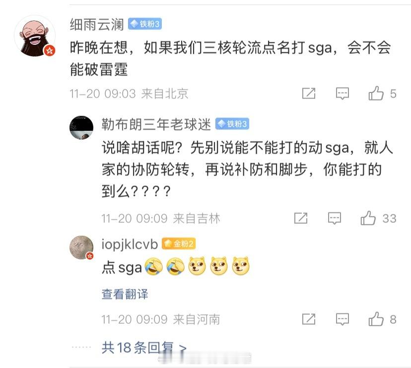 点名打sga，好小众的词条不过，我记得东里詹才是被点名的重灾区。 