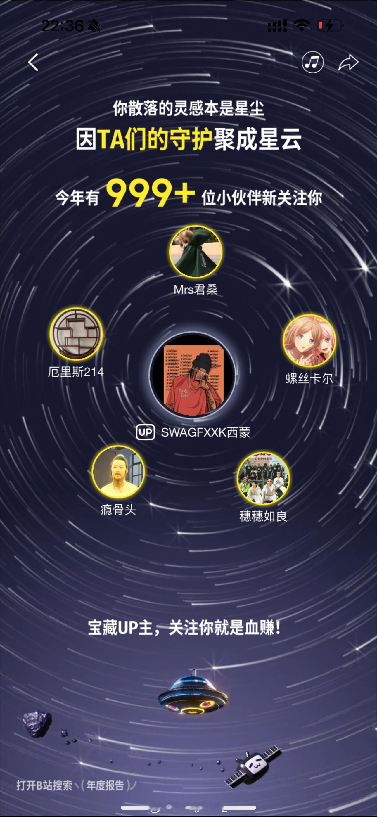 B站年度报告康康你的小破站年度总结！ 