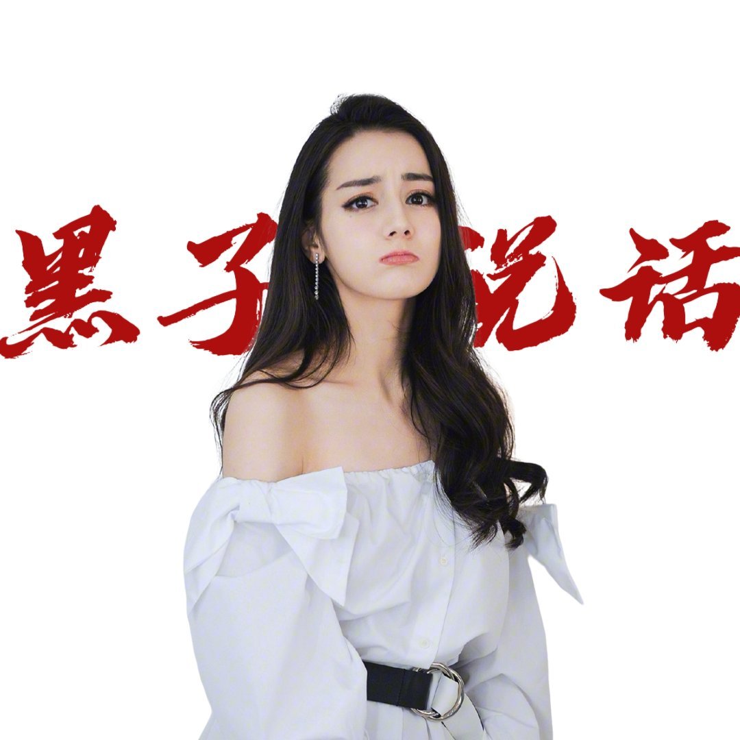 迪丽热巴手机壳从销量2涨到3000多商家做梦都要笑醒了吧 迪丽热巴同款让本来没人