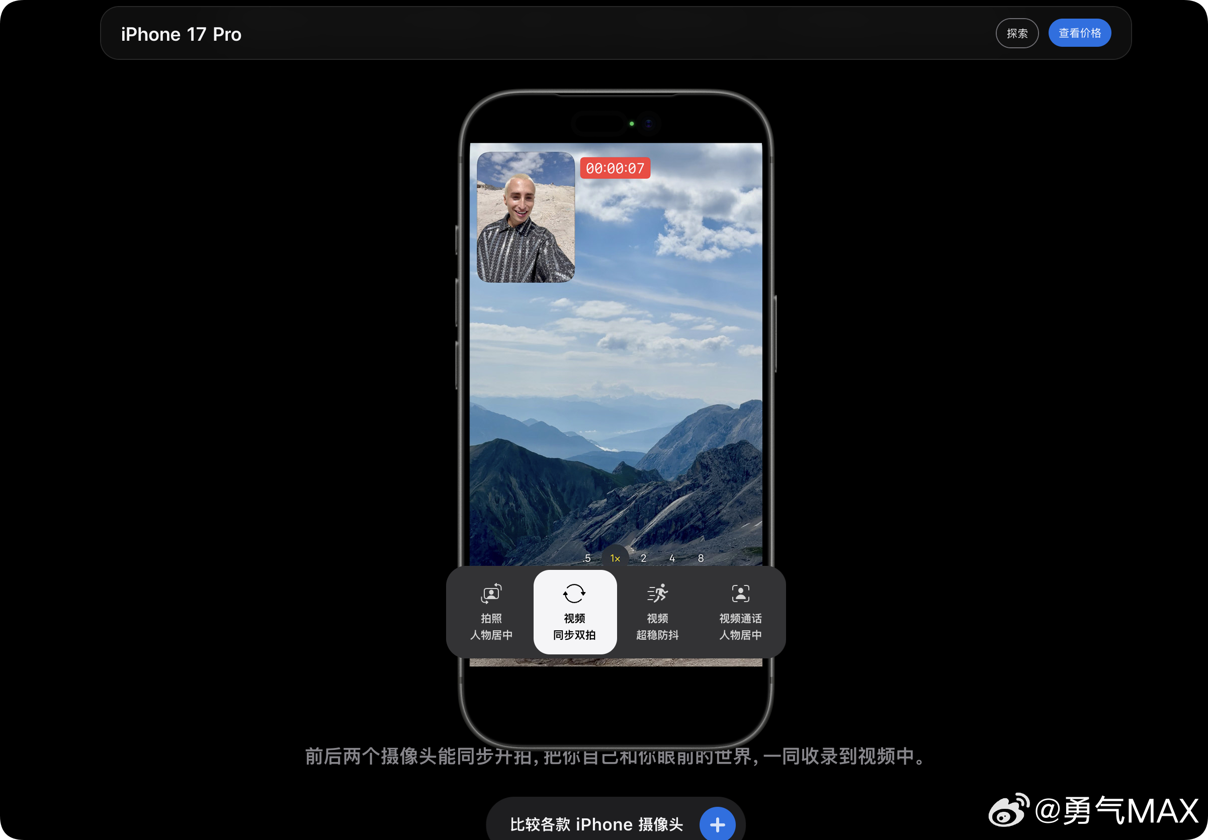 苹果发布会 iPhone17的这个前后双录荣耀几年前就玩出花了[黄鸡大笑] ​​