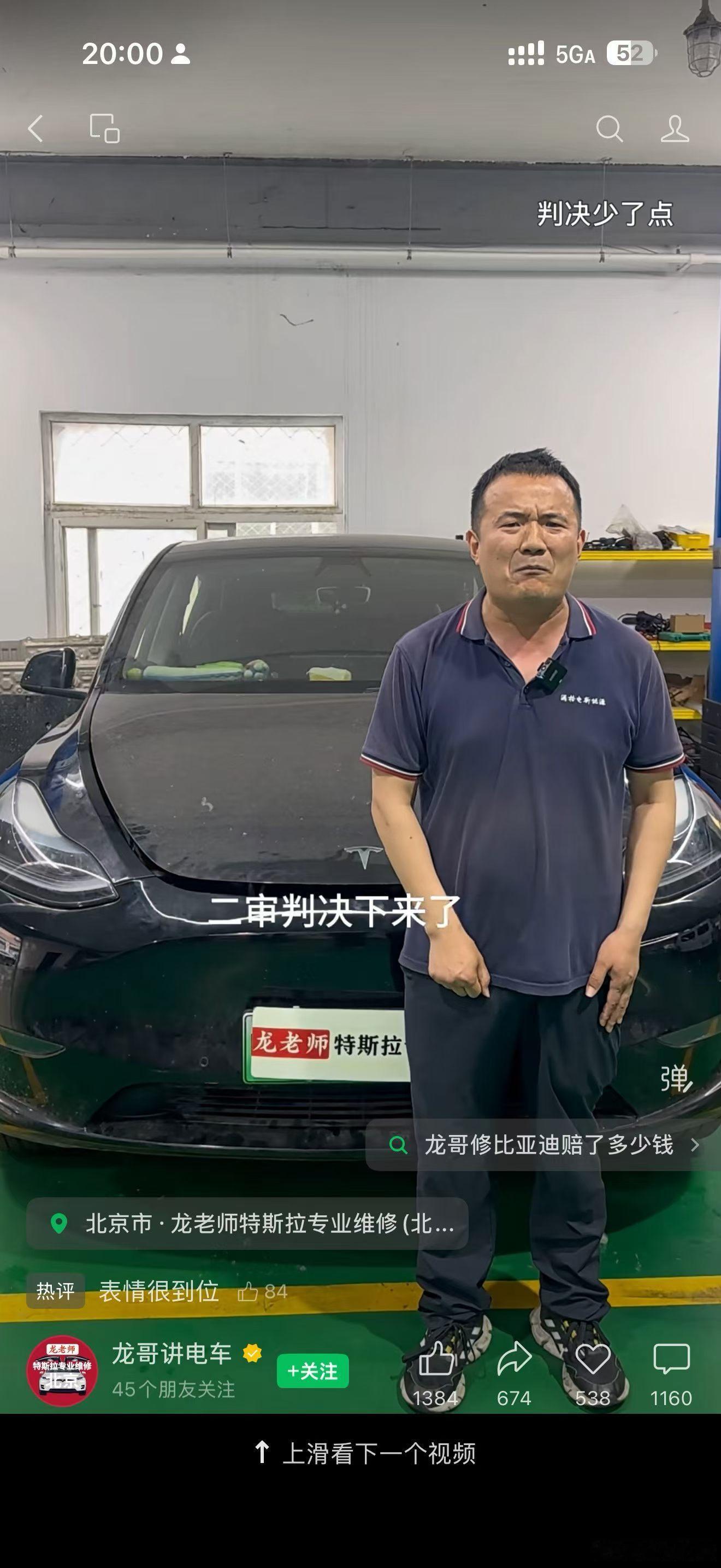 「法院判决书下来了，判我们赔偿比亚迪200万」该，谁让你们天天抹黑比亚迪。这一次