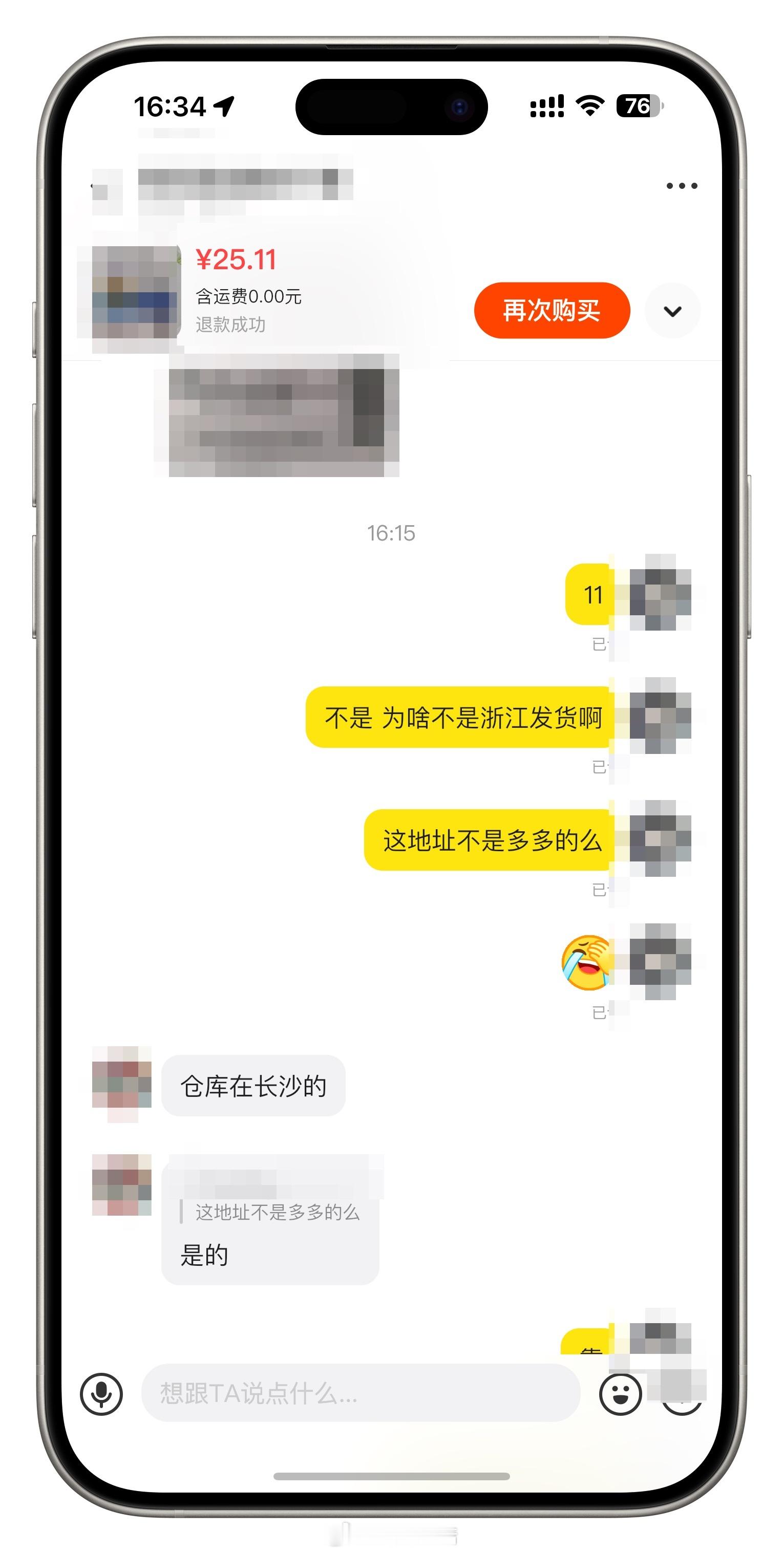 咸鱼上居然还有这种操作商家直接找到了多多的卖家做代发[老师好]买了本书咸鱼25卖