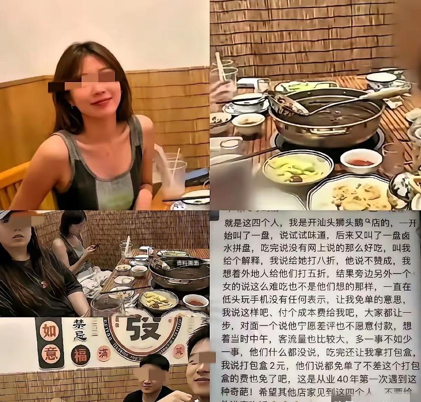 白嫖潮汕火锅的白嫖姐果然经不起扒，原来是白嫖惯犯，她专门利用商家害怕差评的心态，