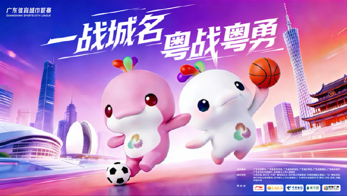 #广东足协辟谣粤超蹭粤BA卖票#【广东足协辟谣“粤超蹭粤BA卖票”：独立票务小程