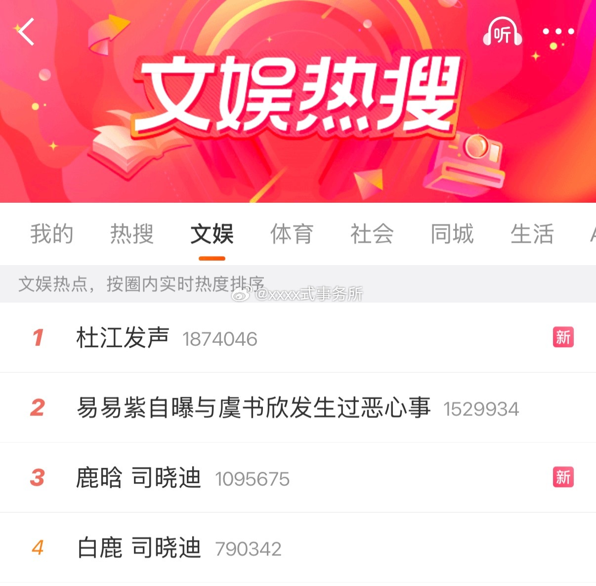 虞书欣 白鹿也是被这些人缠上了 