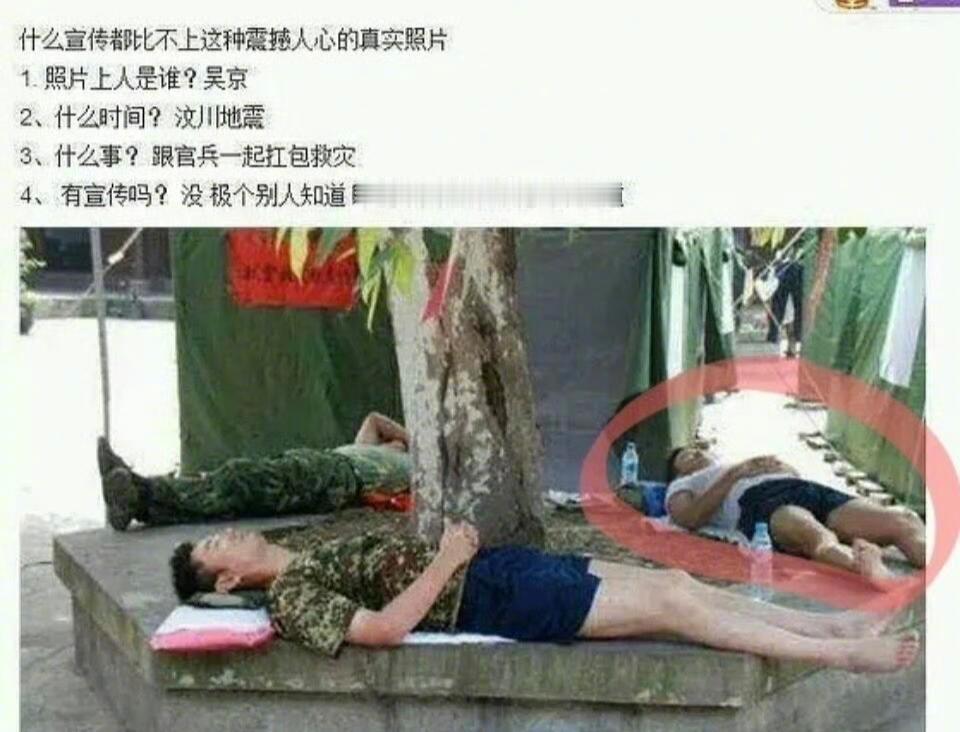 吴京为了演好一个兵，真去当过兵