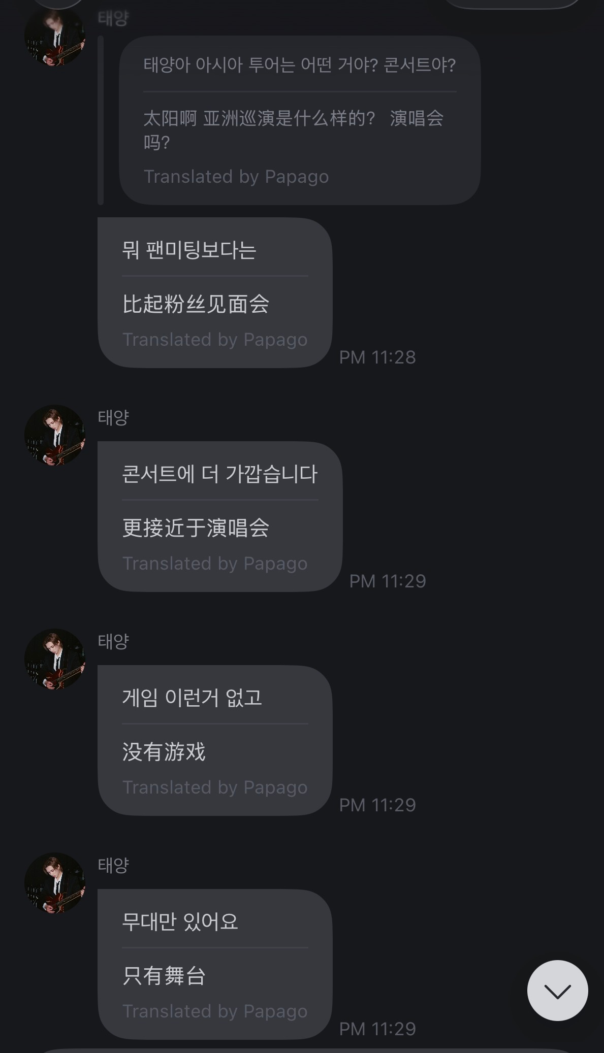 说Asia Stage巡演比起FM更接近演唱会 没有游戏只有舞台 太洋没有参与策