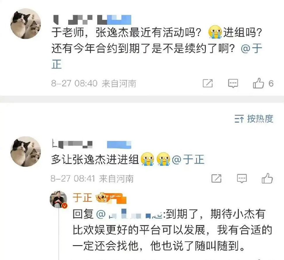 看来于正是没有和张逸杰续约的打算。 ​​​