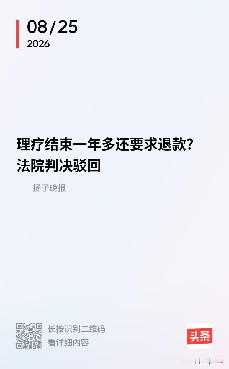 江苏宜兴，老人腿疼，她的子女看到一家门店，有快速祛痛的宣传语，他就带母亲去看腿，