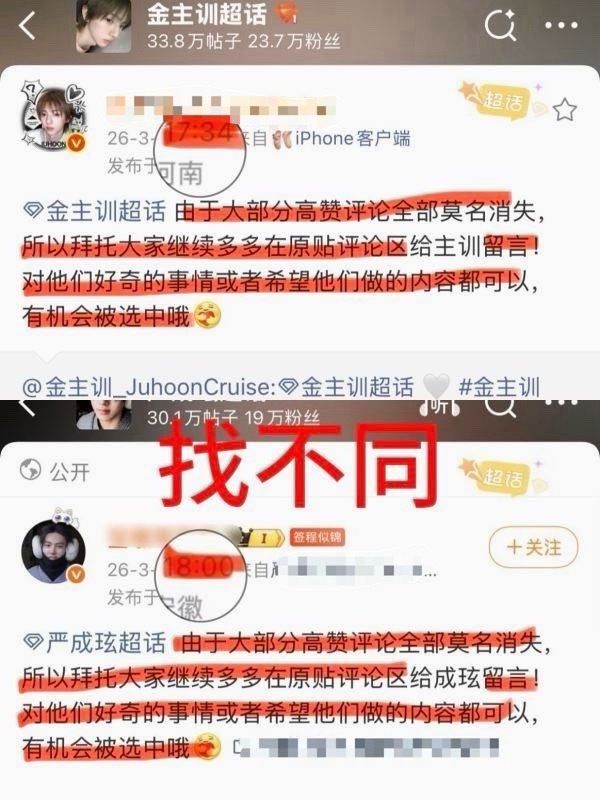 如何看待严成玹粉丝copy金主训大吧还称金主训 fs 是六🍊一 