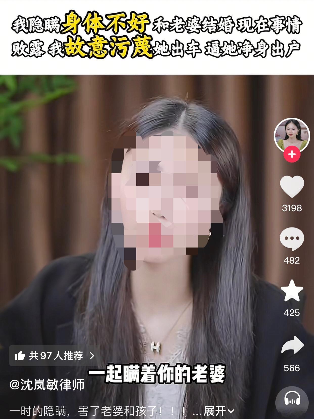 男子隐瞒自己身体问题与妻子结婚，发现遗传给儿子后，竟说是妻子出车九，想要离婚并让