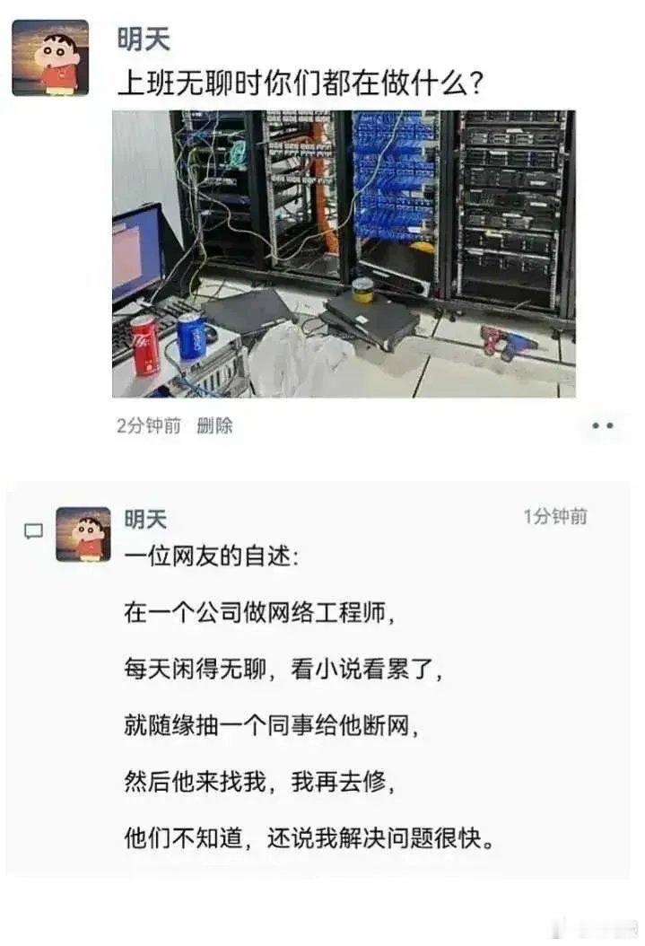 你们上班无聊时都在做什么？ 