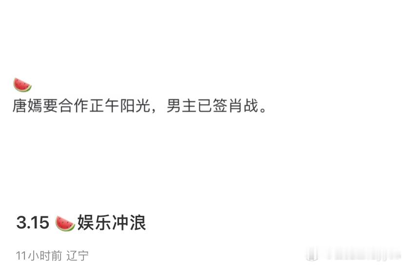 《谍报上不封顶》是男频哦，其实我非常期待肖战的民国造型[哇][哇][哇] ​​​