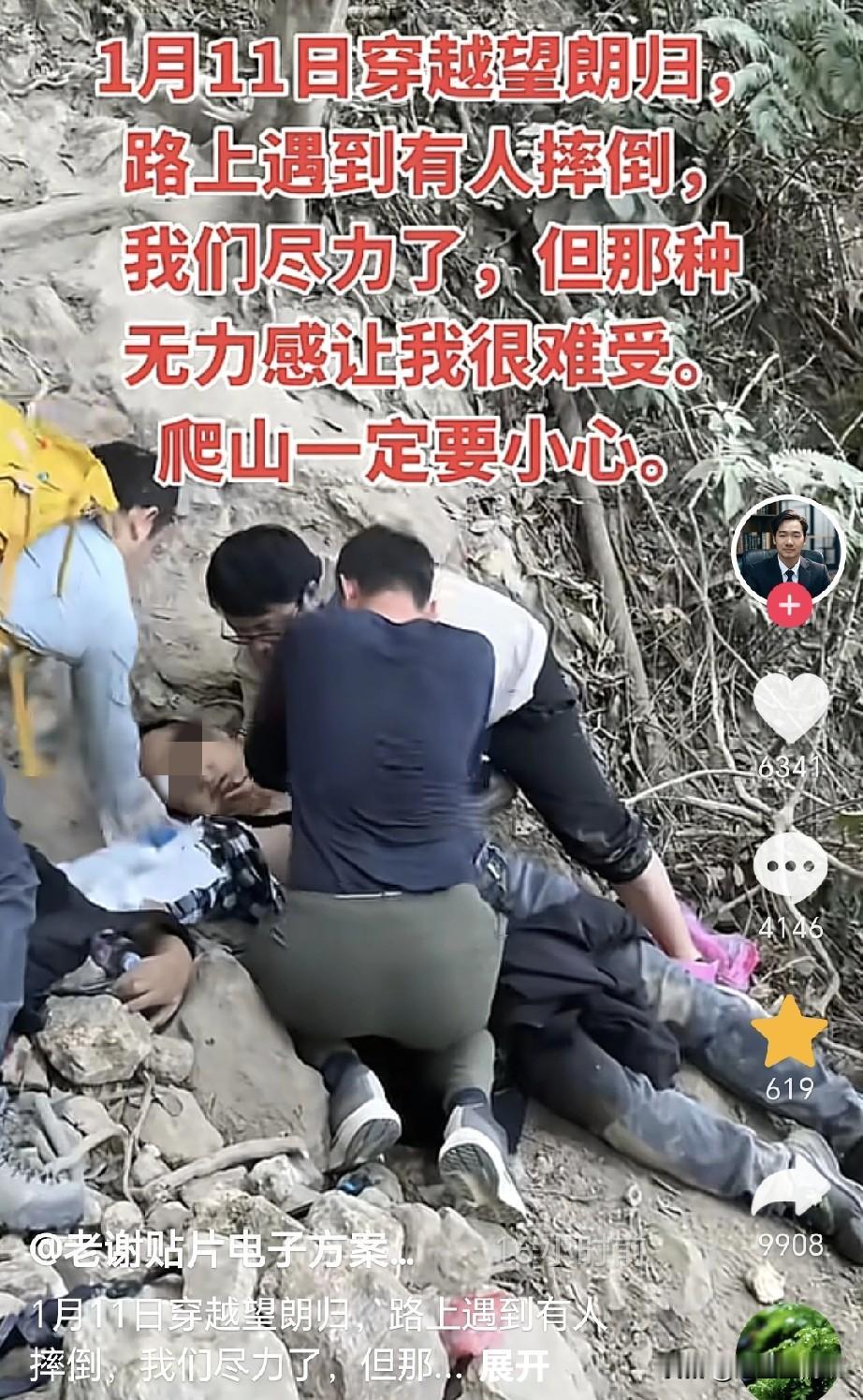 1月11号的望郎归倒地男子尽管及时施救也没有救回来，很多人都说那里很邪门，其实也