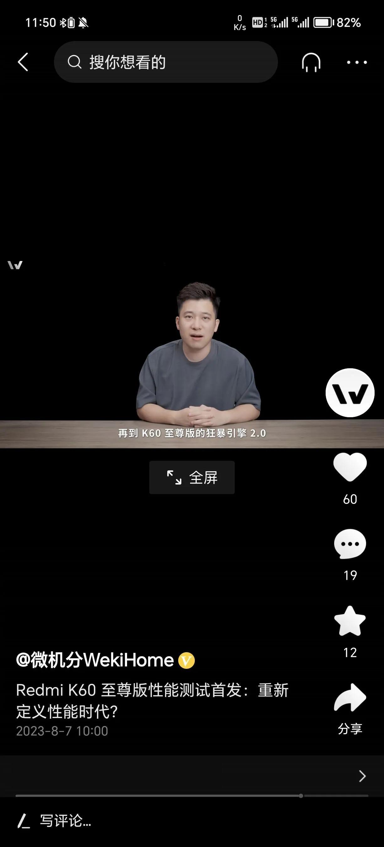 我还是更好奇红米k60至尊版会不会还是祖传的上扬声器和下扬声器，一个左边一个右边