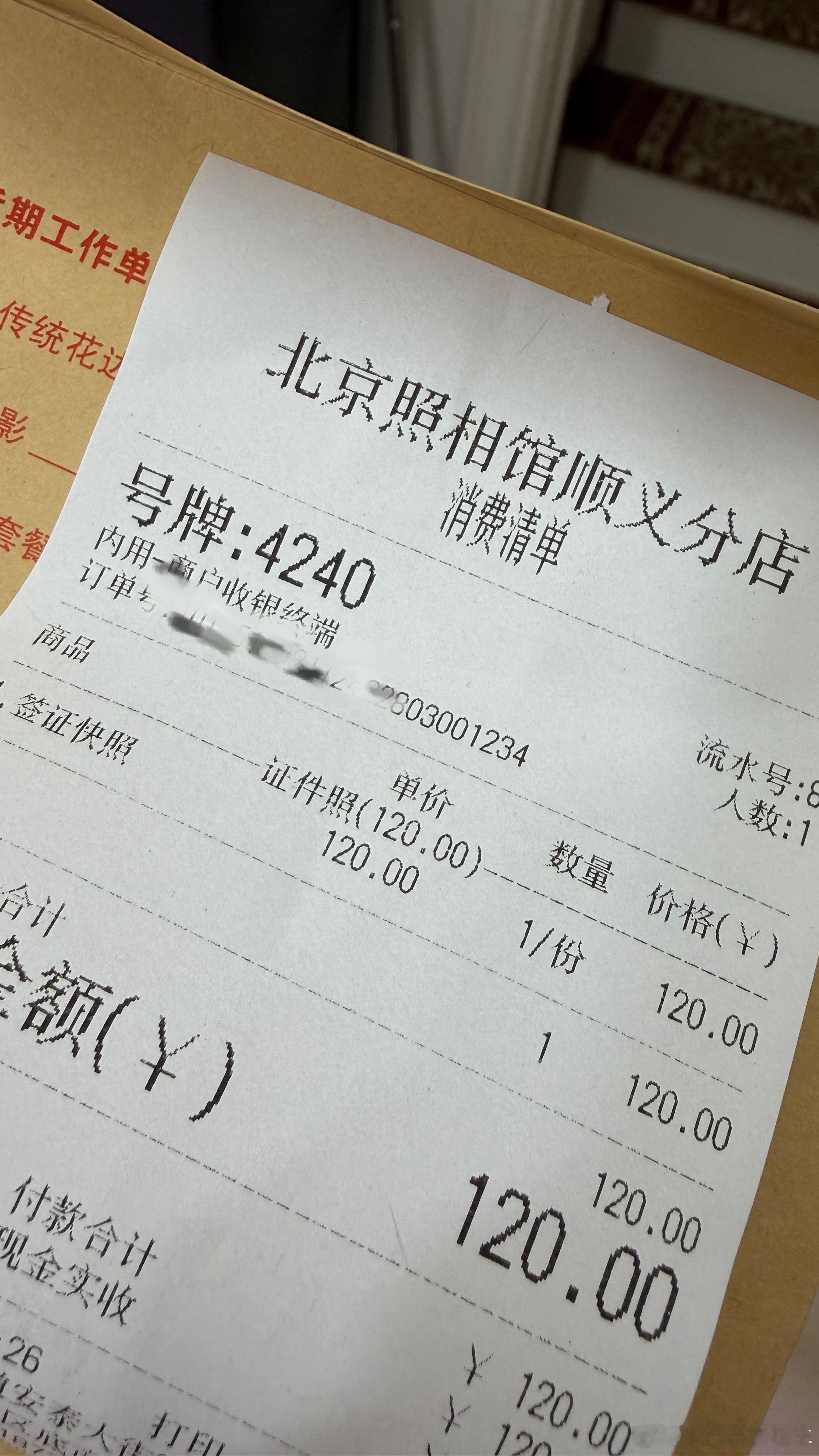 北京拍个证件照要120！抢钱了想起去年我在广西出差，才花了不到20块就照好了，真