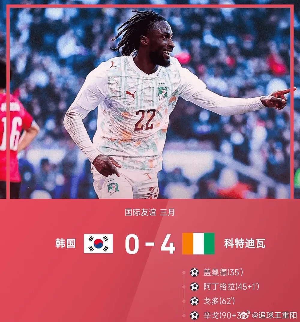 北京时间3月29日凌晨，正在英国集训的韩国男足在一场国际友谊赛中遭遇“滑铁卢”。