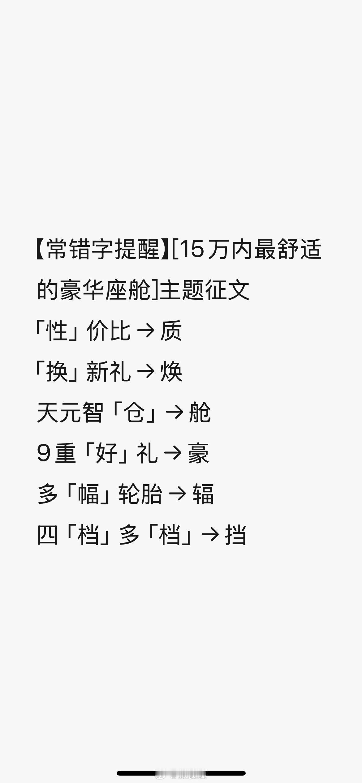 不是现在Ai不智能，是需求真的变了，这要让语文老师来看一眼都得心脏早搏 ​​​