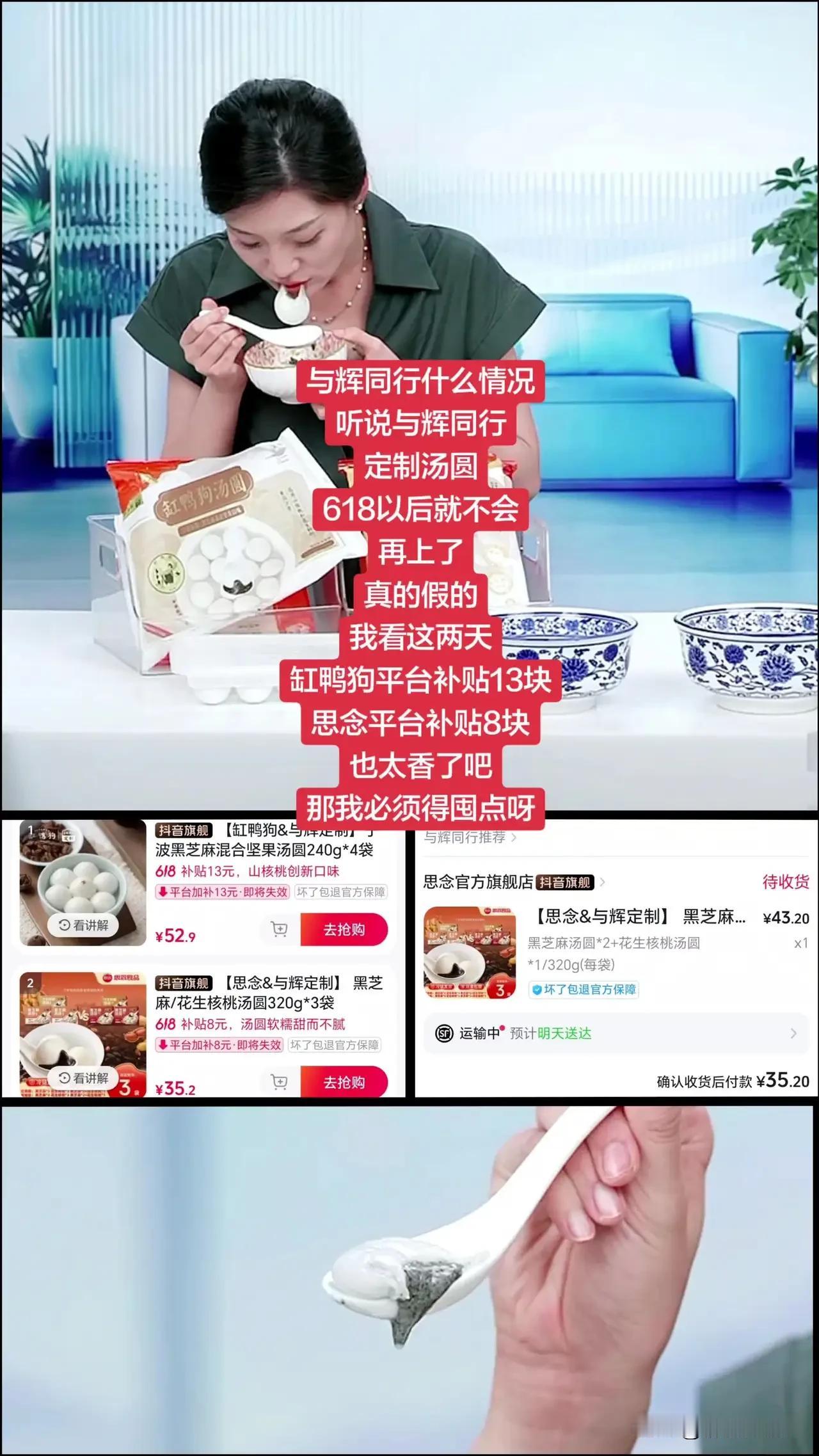 现在大部分喜欢在直播间买日常用品，但直播间产品质量良莠不齐，尤其吃的方面来说，我