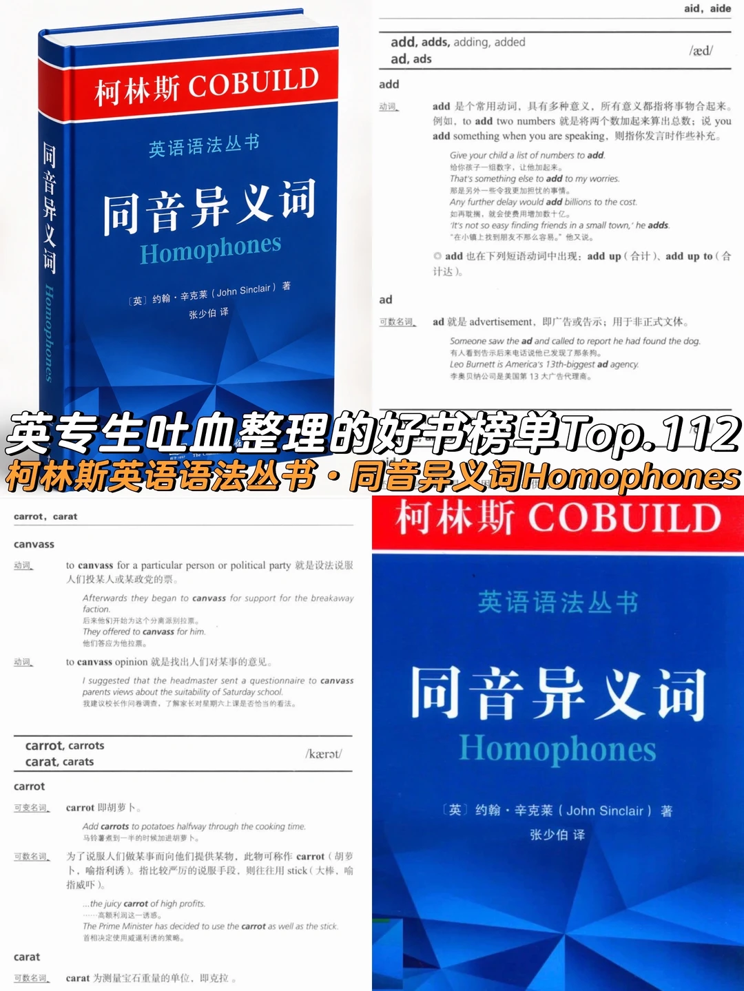英专生吐血整理的英语提高好书榜单Top.112